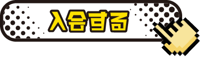 Join