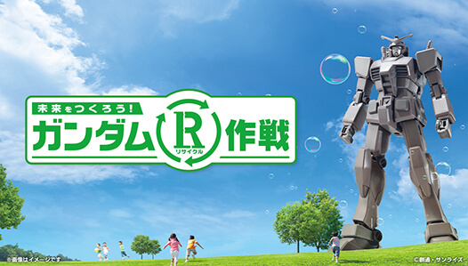 Let's Build the Future! Operation Gundam R (Recycle)