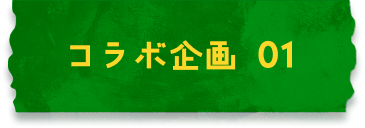 Collaboration Project 01