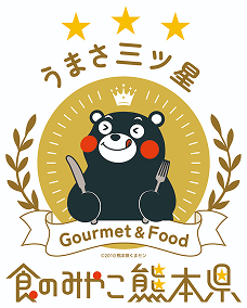 "Kumamoto Prefecture: The Culinary Capital" Logo