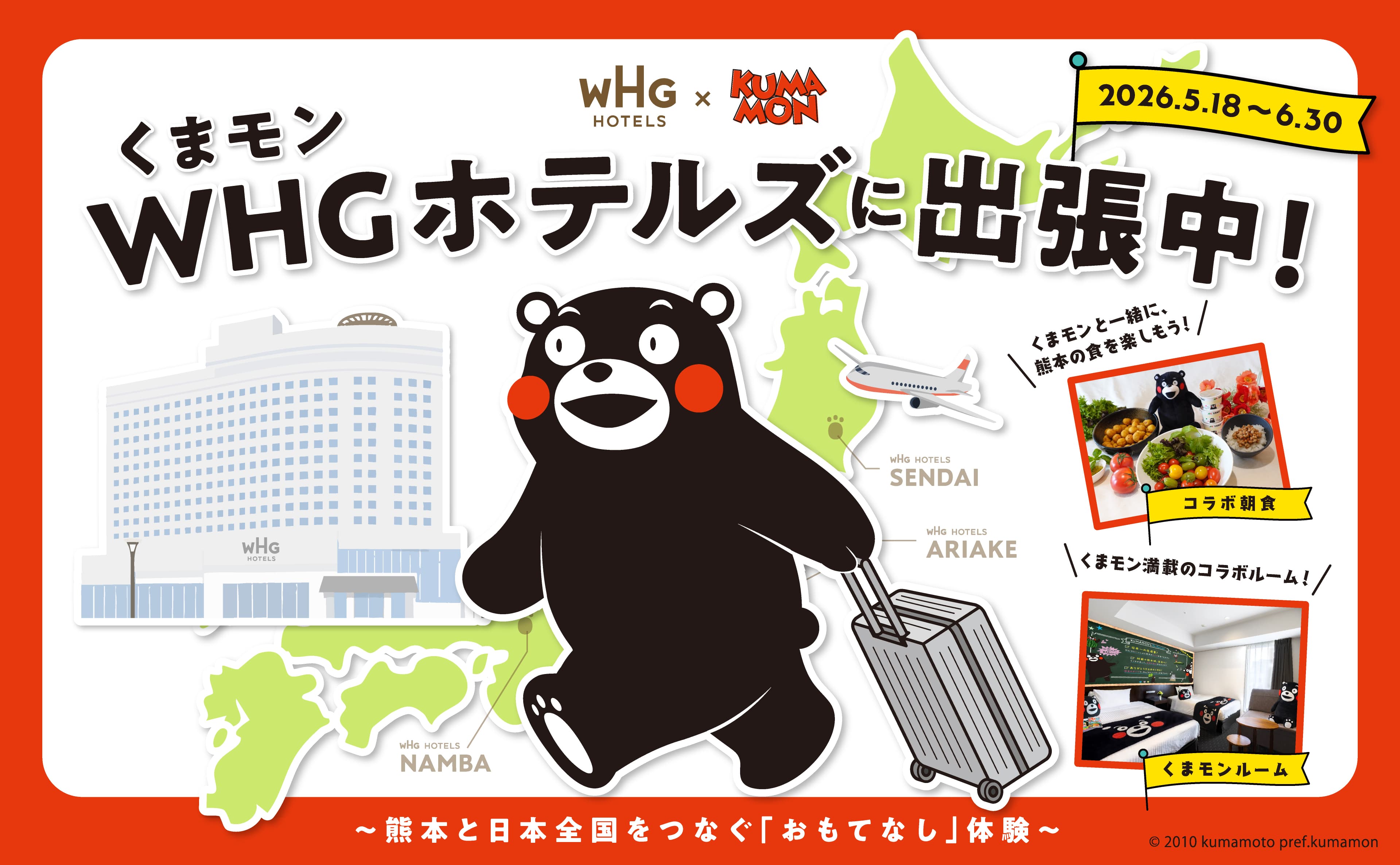 Kumamon is on a business trip to WHG Hotels! May 18–June 30, 2026
